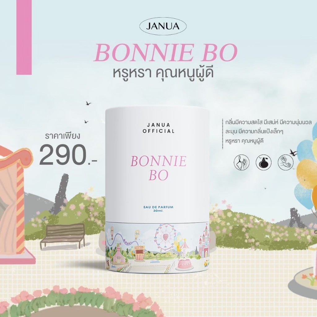 [SPOT-ON] น้ำหอมแจนยัวร์ Janua Perfume กลิ่น Bonnie Bo ขนาด 30ml