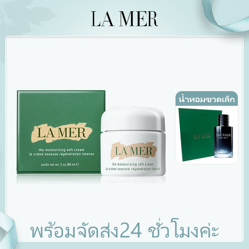 【 การจัดส่งสินค้า 】La Mer The New Advanced Treatment Lotion 150ml โทนเนอร์สำหรับผิวหน้า ให้ความชุ่มชื้นต่อต้านริ้วรอย