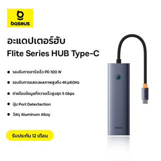 Baseus  อะแดปเตอร์ฮับ รุ่น UltraJoy Series HUB Docking Stati…