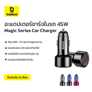 Baseus Magic Series PPS digital display (Type-c PD+QC) Intelligent dual quick charging and car charging of 45W