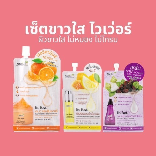 [กรอกโค้ด 626XBAZ ลด 15%] Pro-215 เซตขาวใส ไวเว่อร์ (เซรั่มเลมอน+เจลส้มนามิ+เซรั่มลูกหม่อนหัวไชเท้า) ผิวใสออร่า ลดฝ้ากระ