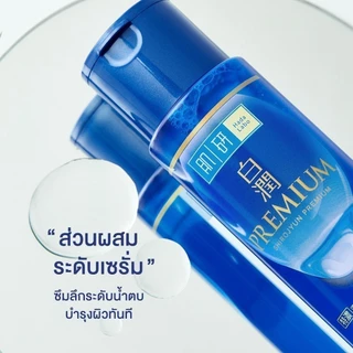 [เซตพกพา] Hada Labo Aging Care lotion + Premium Whitening Lotion 30ml ฮาดะ ลาโบะ น้ำตบจบผิวแก่+น้ำตบผิวฉ่ำไบรท์ 30มล. x2