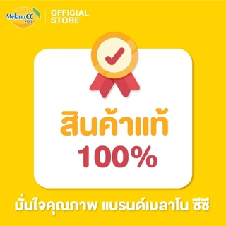 Melano CC Vitamin C Brightening Essence 20ml เมลาโน ซีซี ไบรท์เทนนิ่ง เอสเซ้นส์ 20มล. วิตามินซีเข้มข้น 1 หน่วย