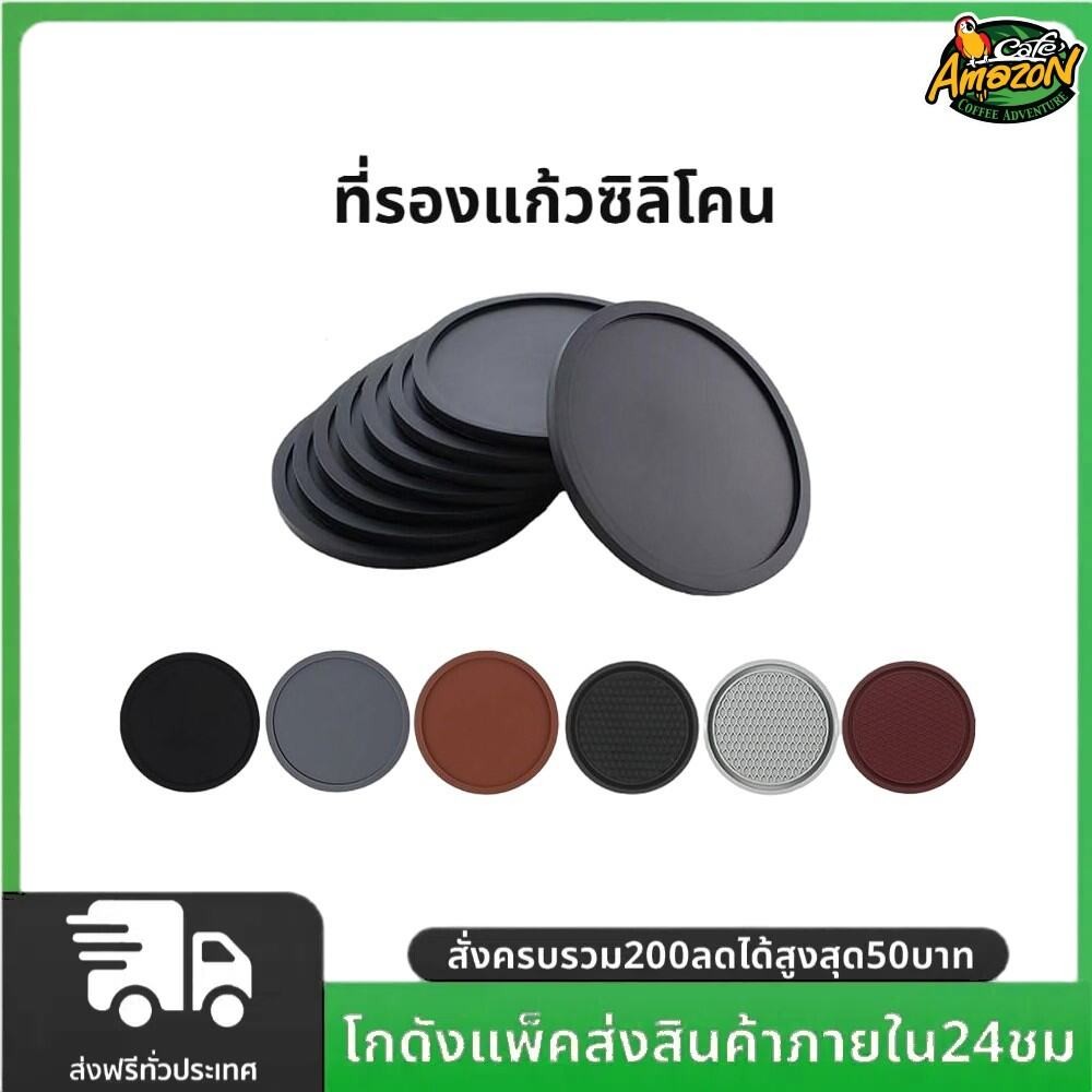 ที่รองแก้ว ชนิดซิลิโคน กันร้อน กันลื่น มีให้เลือก 2ขนาด 10X10 ซม. 7X7 ซม.