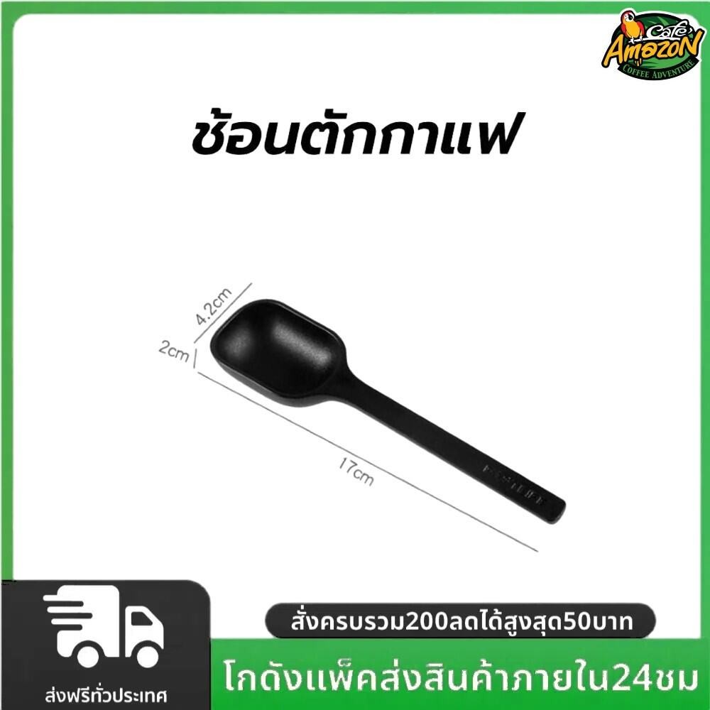 ช้อนตักกาแฟ ผลิตจากพลาสติก ABS Coffee Measuring Spoon