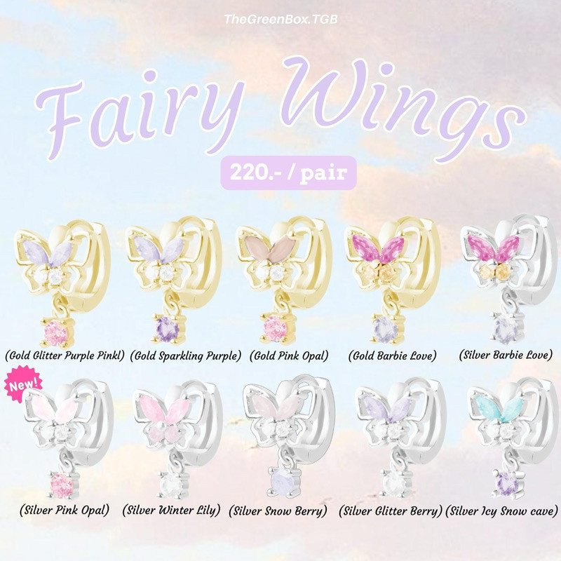 (ลดเพิ่ม 30% เก็บโค้ดหน้าร้าน) ต่างหู Fairy Wings earrings ก้านเงินแท้ S925 ใส่แล้วสวยมาก - The Green Box