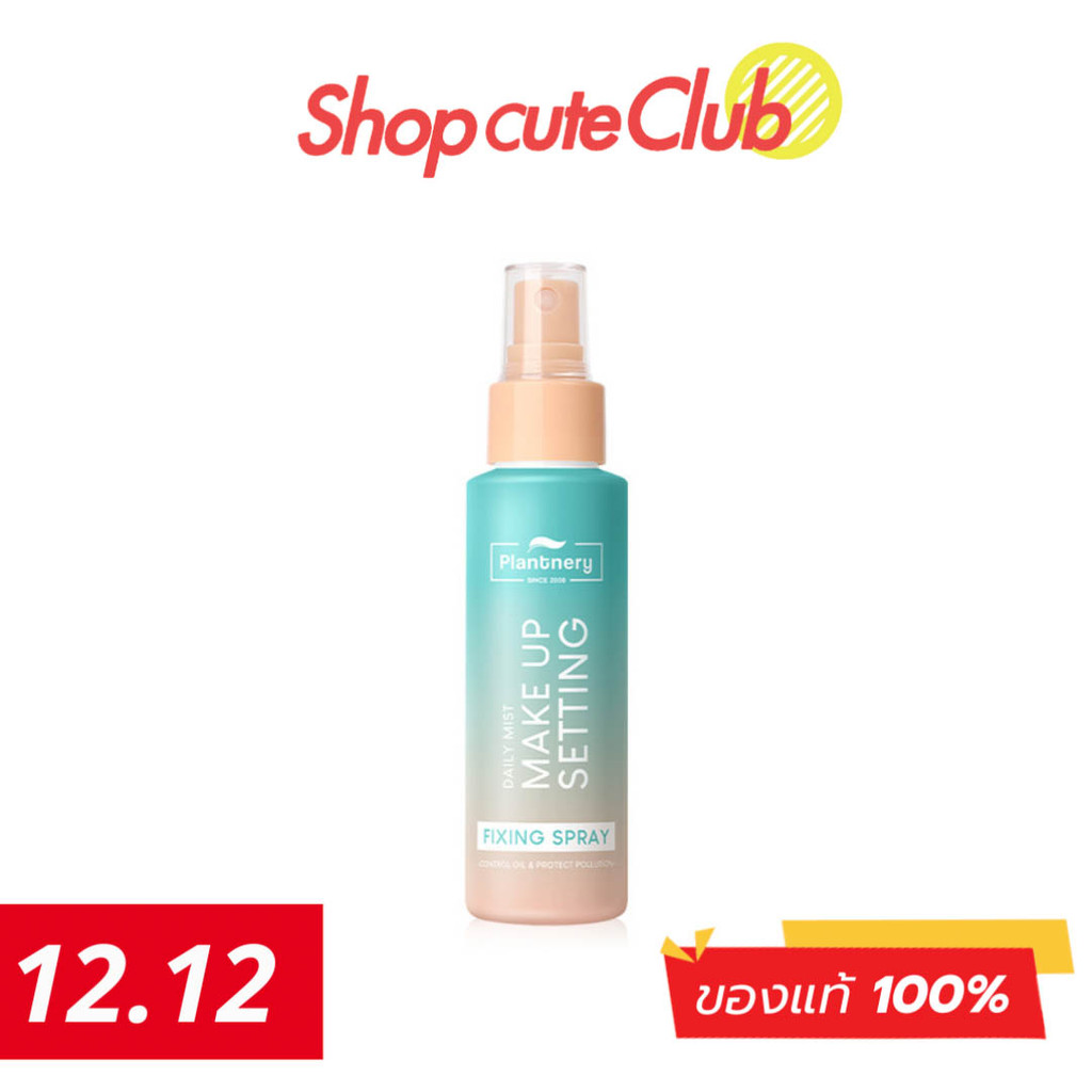 Plantnery Daily Setting Mist Fixing Spray 60 ml ล็อคหน้าเป๊ะ 2in1 สเปรย์บำรุงพร้อมล็อคเครื่องสำอาง