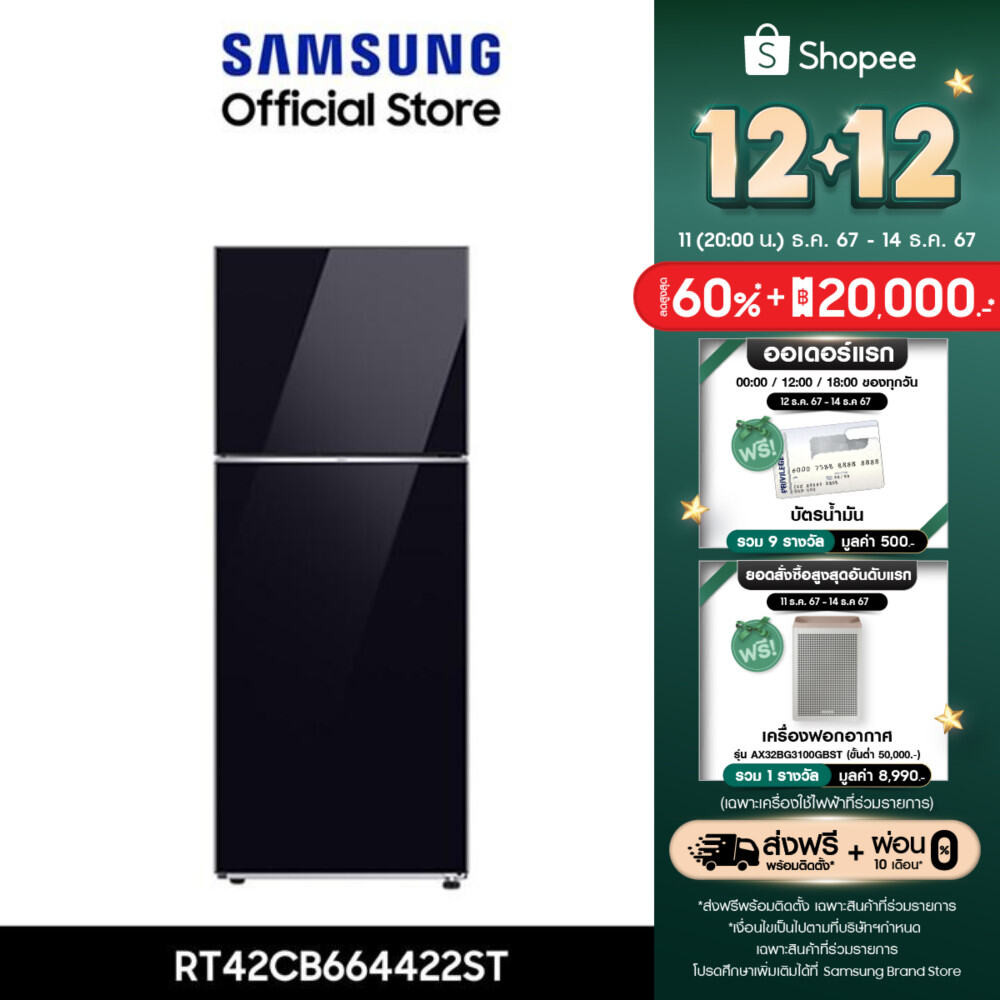 [จัดส่งฟรี] SAMSUNG ตู้เย็น 2 ประตู BESPOKE รุ่น RT42CB664422ST 14.6 คิว (415L)