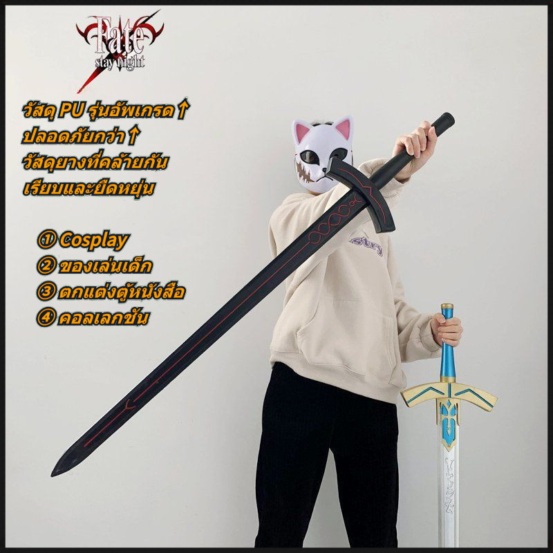 ดาบซามูไร Cosplay Fate/stay night โตเกียวรีเวนเจอร์ โมเดลดาบพิฆาตอสูรของแท้106cm ดาบศักดิ์สิทธิ์สีดำ.คืนแห่งโชคชะตา.