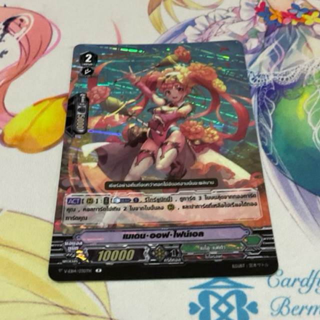 จับฉ่ายการ์ดแคลน Neo Nectar เนโอ เนคต้า THVanguard แวนการ์ด