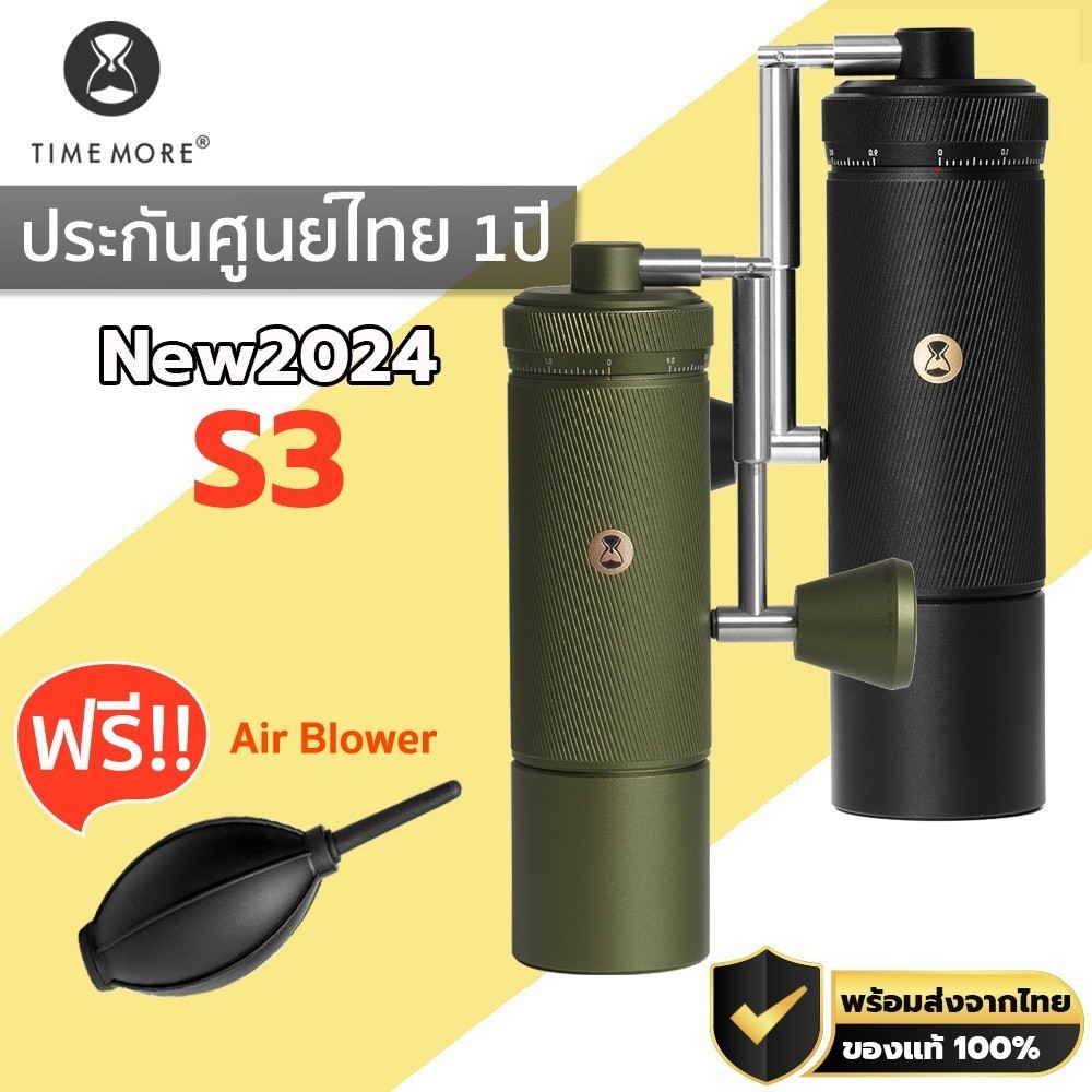 TIMEMORE Chestnut S3 Coffee Grinder New2024 เครื่องบดกาแฟมือหมุน ประกันศูนย์ไทย 1 ปี M405