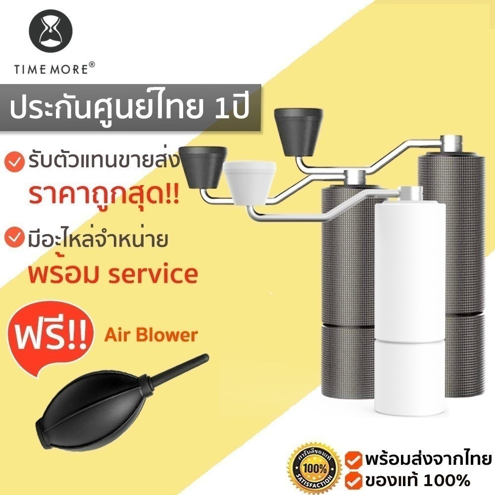 ประกัน 1 ปี ศูนย์ไทยTIMEMORE Coffee Grinder C3 C2 / C2MAX / C2 SILVER / เครื่องบดกาแฟมือหมุน M141