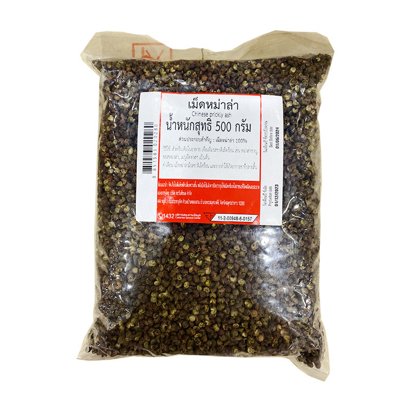 เม็ดหม่าล่า 500 ก. Chinese Prickly 500 g
