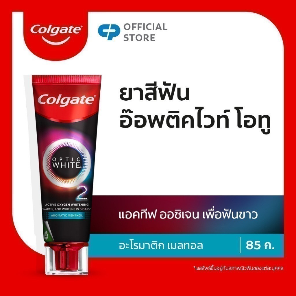 [มี 3 แพ็กให้เลือก] คอลเกต ยาสีฟัน อ๊อพติค ไวท์ โอทู 85 กรัม Colgate Optic White O2 Toothpaste 85g.
