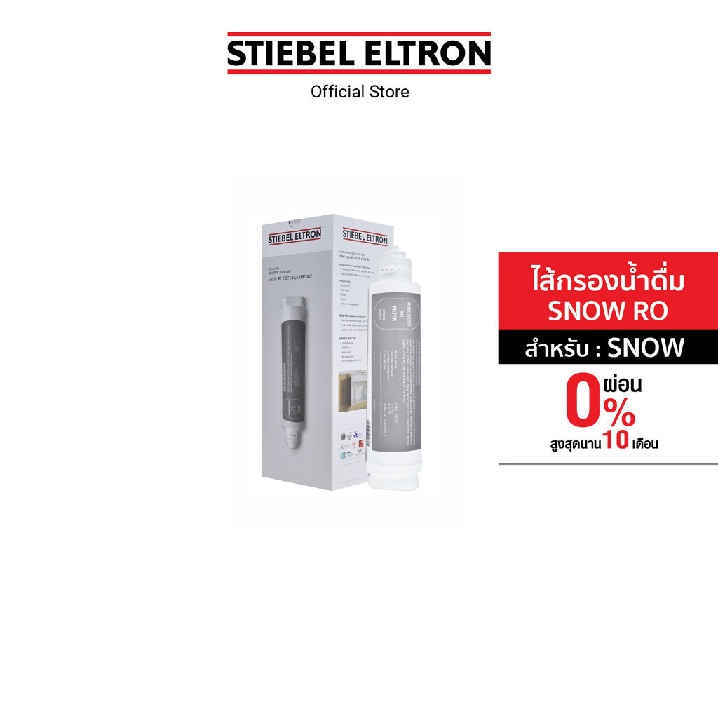 STIEBEL ELTRON ไส้กรองน้ำ SNOW RO FILTER CARTRIDGE ไส้กรอง สำหรับเครื่องกรองน้ำดื่ม รุ่น SNOW