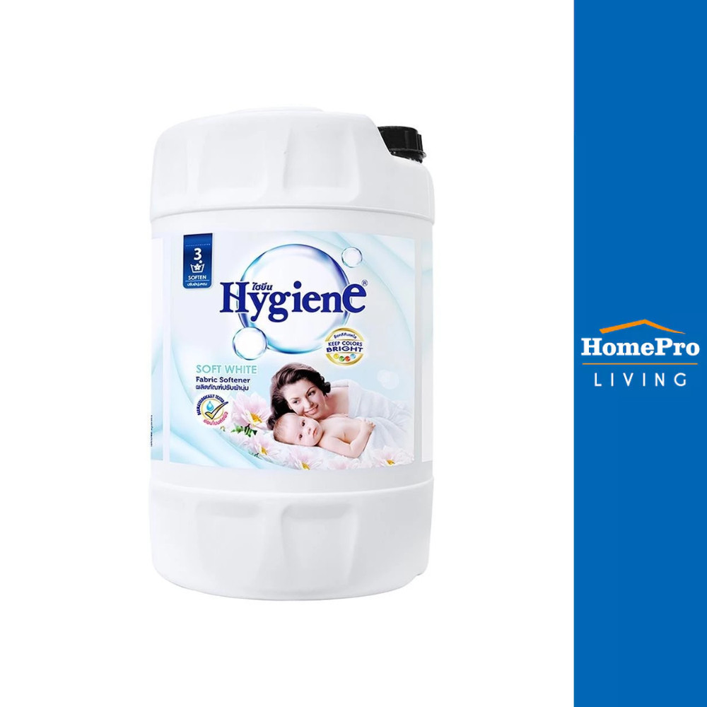 HomePro น้ำยาปรับผ้านุ่ม 20 ลิตร HYGIENE น้ำยาปรับผ้านุ่มชนิดน้ำ