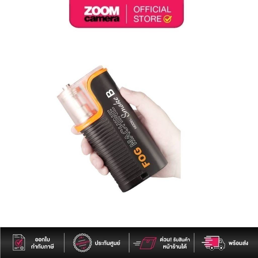 LENSGO SMOKE B 40W Portable Hand-Held Fog Machine (ประกันศูนย์ 1 ปี)