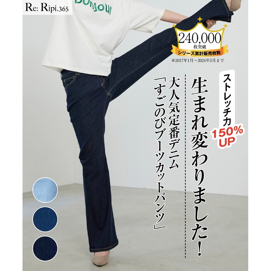 [จัดส่งจากประเทศญี่ปุ่น] Nissen_  ยีนส์บูทคัทผ้ายืด 