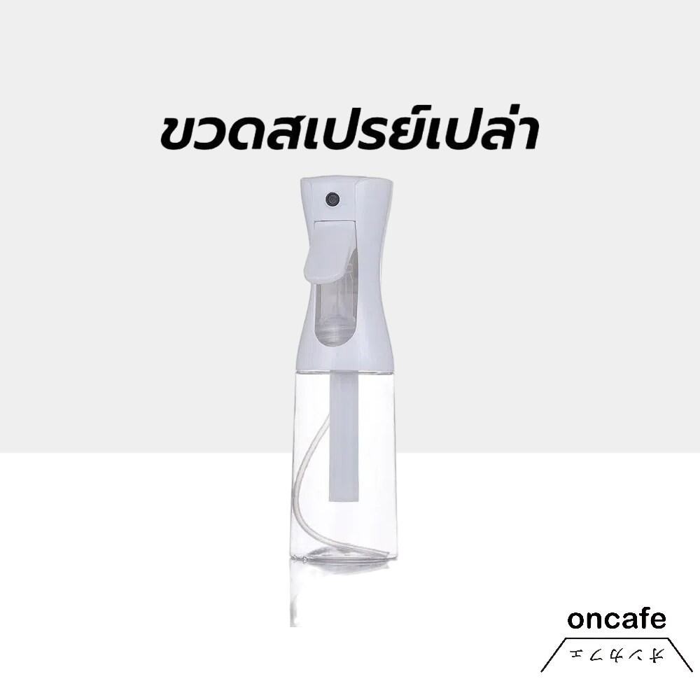 ขวดสเปรย์เปล่า แรงดันสูง ระดับนาโน ขนาด 200 มล. แบบพกพา สําหรับใส่โลชั่น แชมพู น้ำมัน แอลกอฮอล์