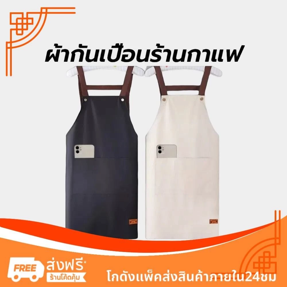 ผ้ากันเปื้อนร้านกาแฟ PVC กันน้ํามัน กันน้ํา มีให้เลือก 3สี