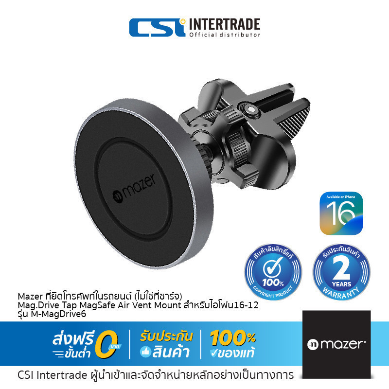 Mazer ที่ยึดโทรศัพท์ในรถยนต์ (ไม่ใช่ที่ชาร์จ) Mag.Drive Tap MagSafe Air Vent Mount สำหรับไอโฟน16-12 รุ่น M-MagDrive600