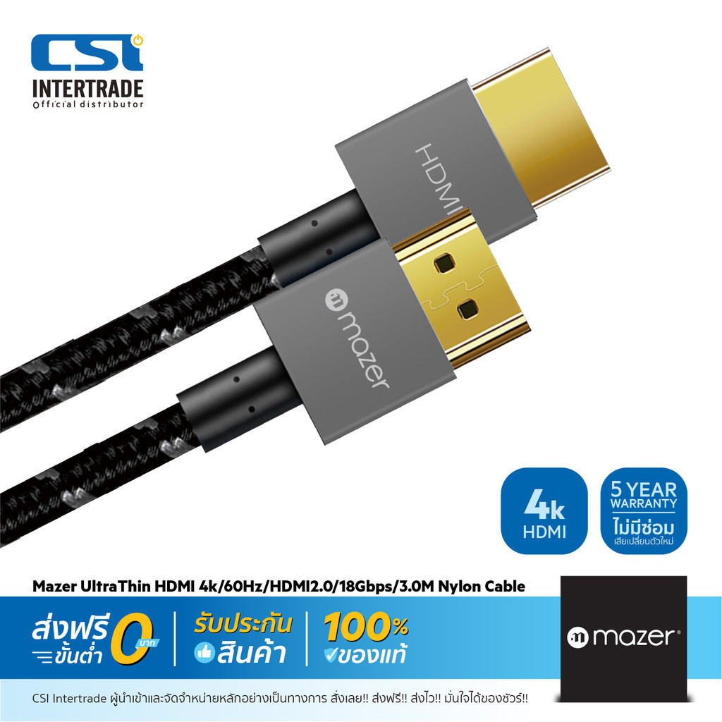 Mazer สายสัญญาณ HDMI to HDMI 4K/60Hz Version 2.0 Cable 2, 3 M ใช้งานร่วมกับ Laptops AV PS5 Xbox รุ่น M-HDMI-UT