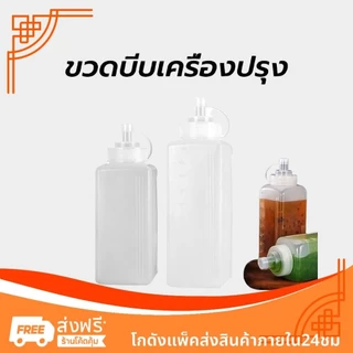 ขวดบีบเครื่องปรุง ขนาดใหญ่ แบบพลาสติก พร้อมฝาปิด ขนาด 800 มล. 1000 มล. ของใช้ในครัวเรือน สําหรับใส่ซอสมะเขือเทศ สลัด