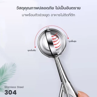 momomart ที่ตักไอศครีม สแตนเลส มีให้เลือกซื้อถึง 3 ขนาด ที่ตักไอติม Ice Cream Scoop