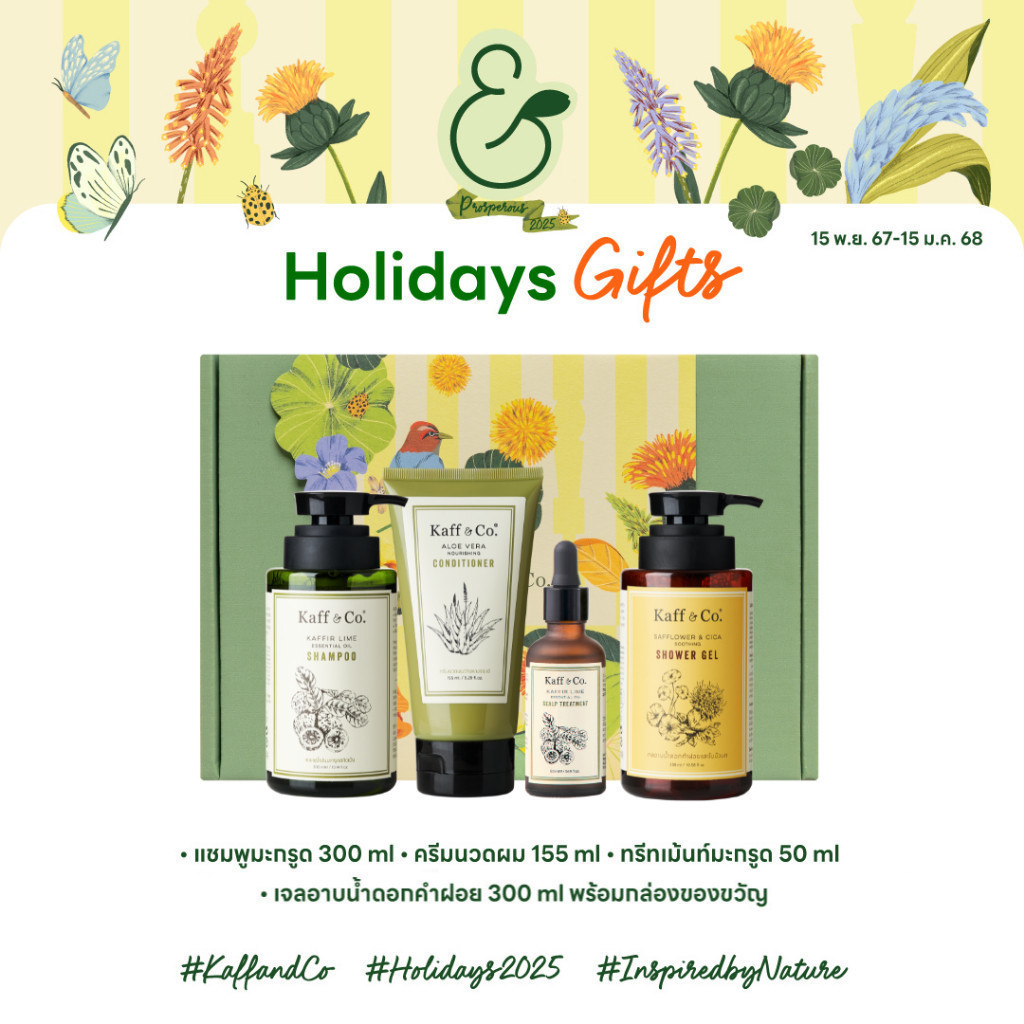 Kaff & Co. Holiday Hair & Skin Care