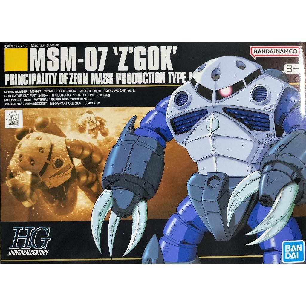 【DIRECT FROM JAPAN】BANDAI GUNDAM HG MSM-07 ZGOK GUNPLA TOY ANIME GIFT
