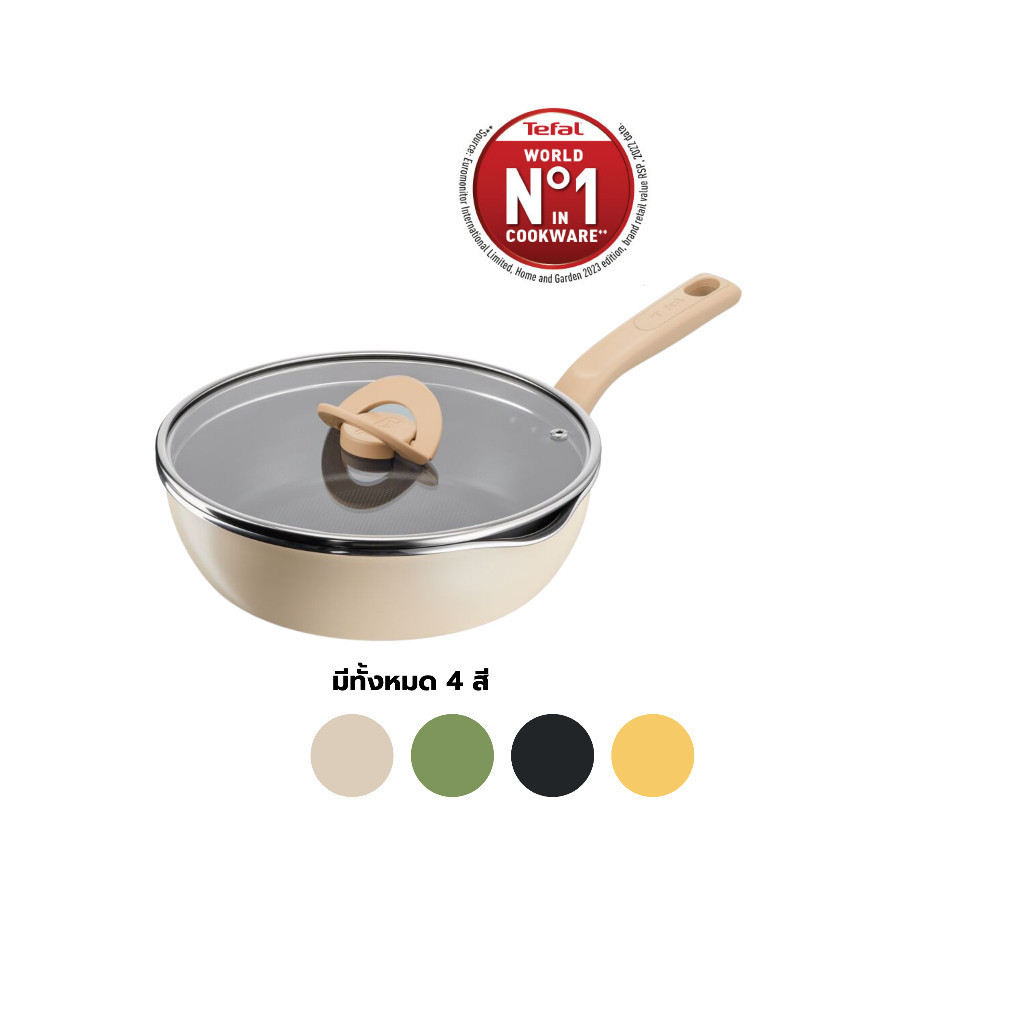 [สินค้าใหม่] Tefal One pick pot pan กระทะก้นลึก 22 ซม. สีวนิลา สีเขียว สีดำ สีเหลือง รุ่น G1672524