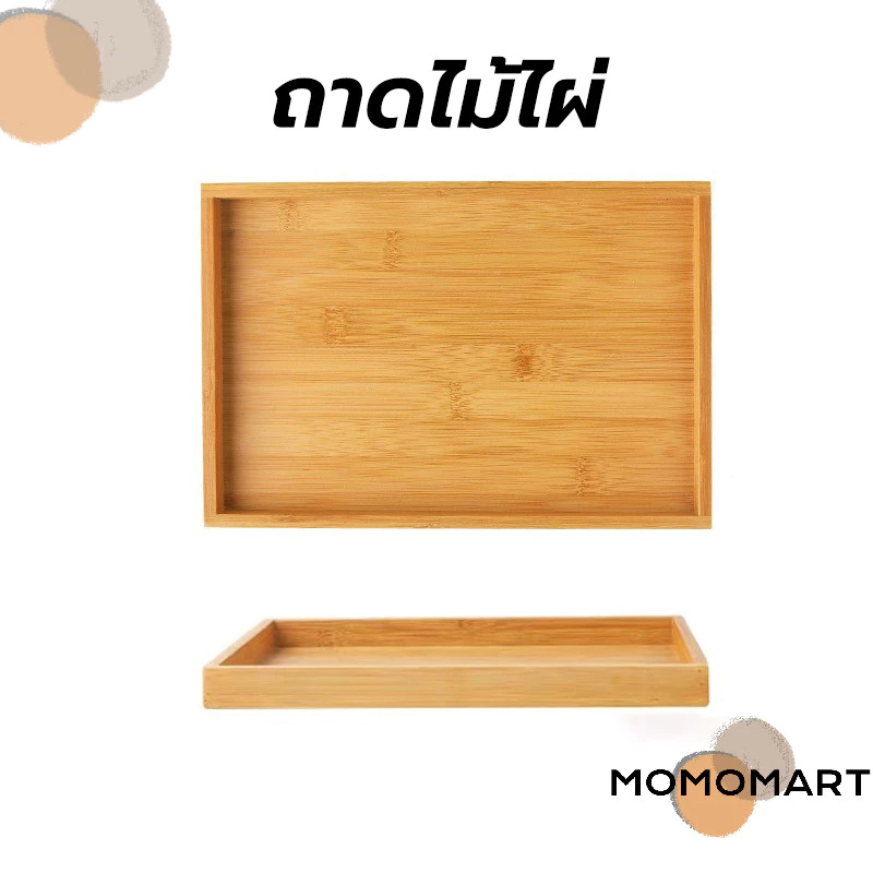 momomart ถาดไม้ไผ่ ทรงสี่เหลี่ยมผืนผ้า สไตล์ญี่ปุ่น เรียบง่าย สําหรับร้านอาหาร บ้าน