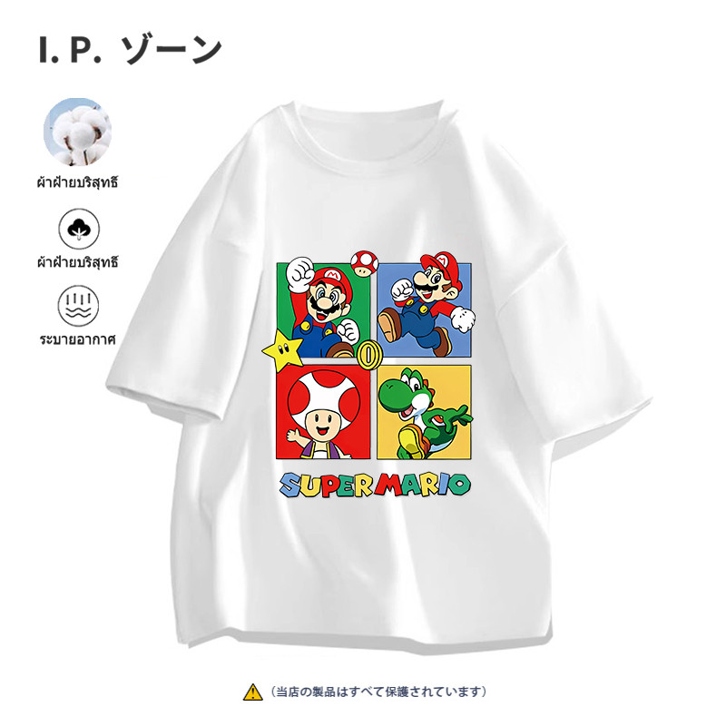 100% cotton เสื้อยืด Super Mario ไม่หดตัวหรือริ้วรอย S-3XL ลายพิมพ์การ์ตูนน่ารัก จัดส่งจากไทย