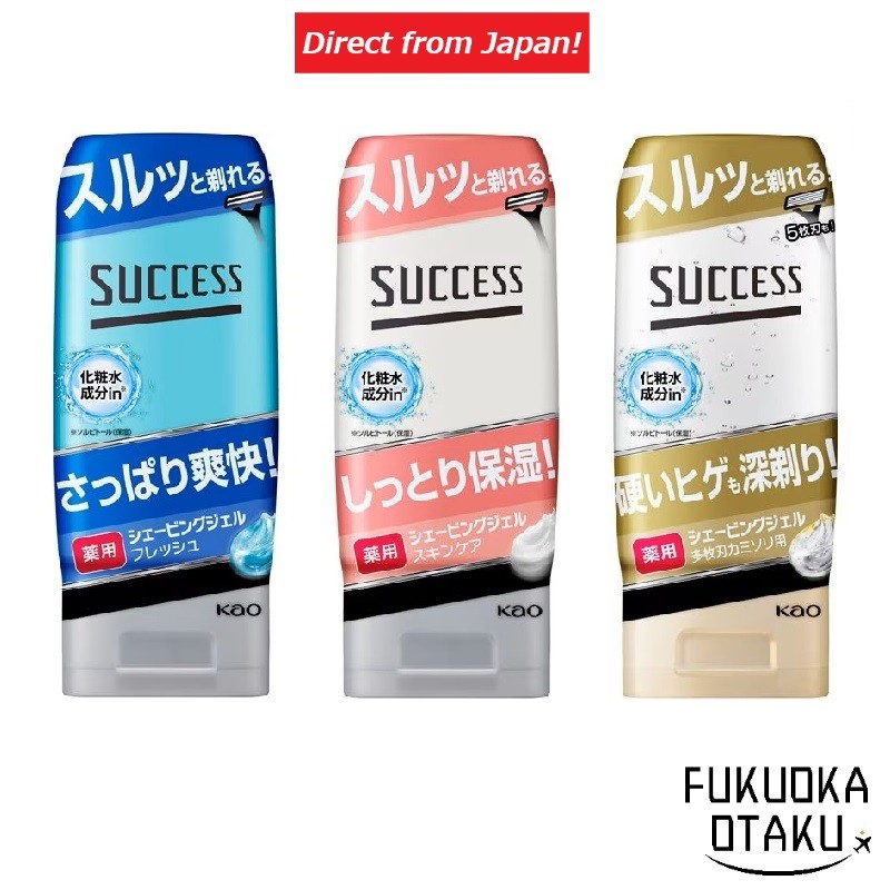 SUCCESS Medicated Shaving Gel - Fresh / Skincare / Multi-Blade 　Shaving 【Direct from Japan】
