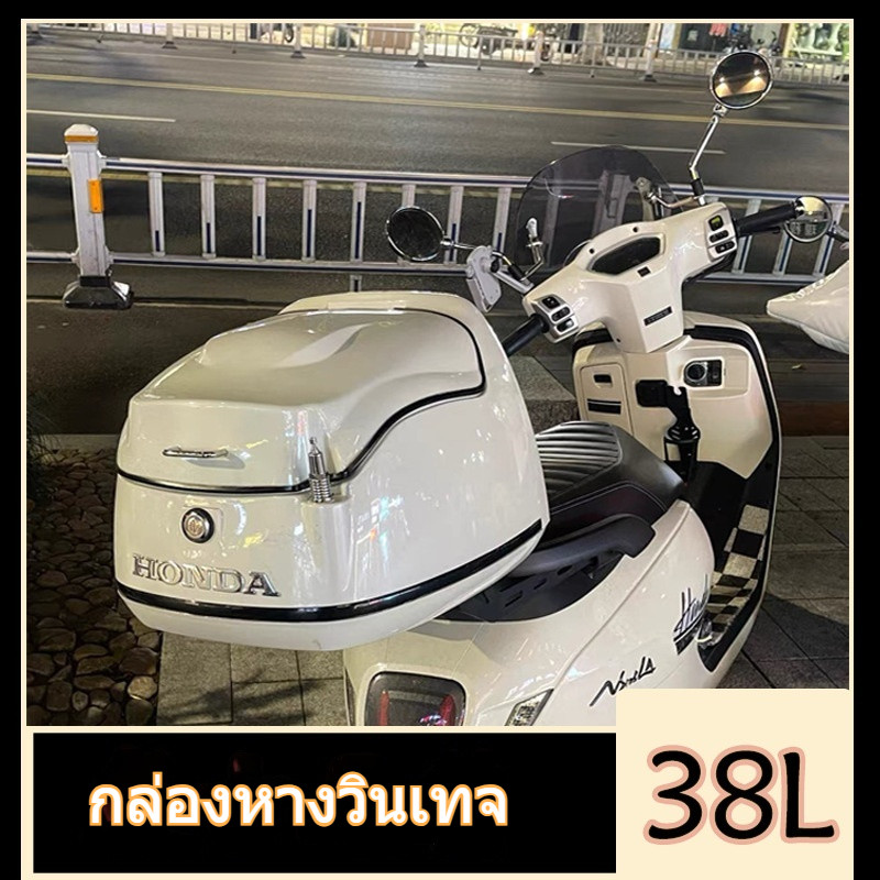 ท้ายรถจักรยานยนต์  ท้ายรถที่ไม่ใช่อลูมิเนียมอัลลอยด์  ทั่วไป  ท้ายรถความจุขนาดใหญ่  Scooter Trunk