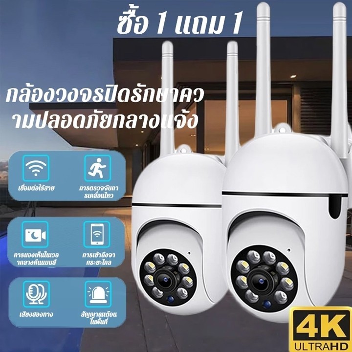 COD WiFi กล้องวงจรปิด CCTV/5MP กล้องไร้สาย กันน้ำ/HD อินฟราเรดมองเห็นกลางคืน/360°PTZ ติดตามการเคลื่อนไหว