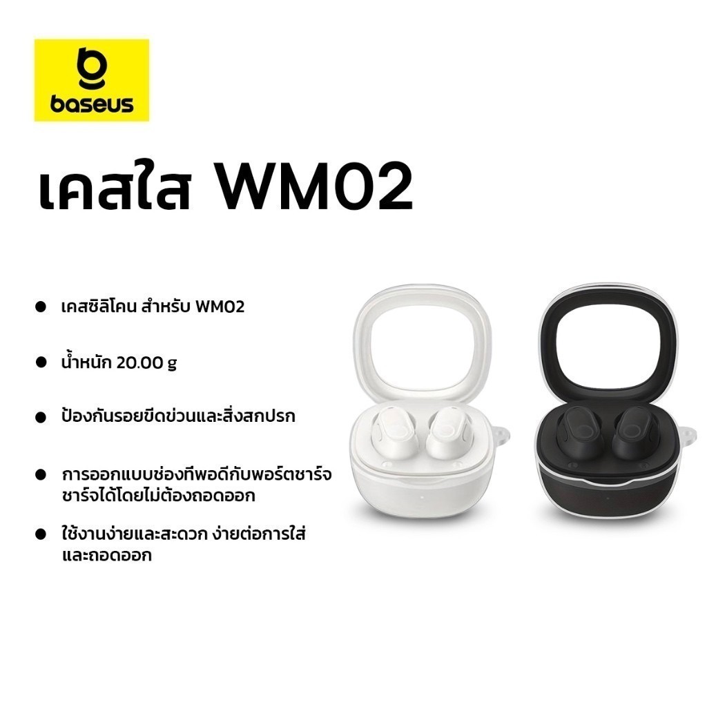 Baseus เคสใสหูฟัง  รุ่น Bowie WM02 True Wireless Earphones