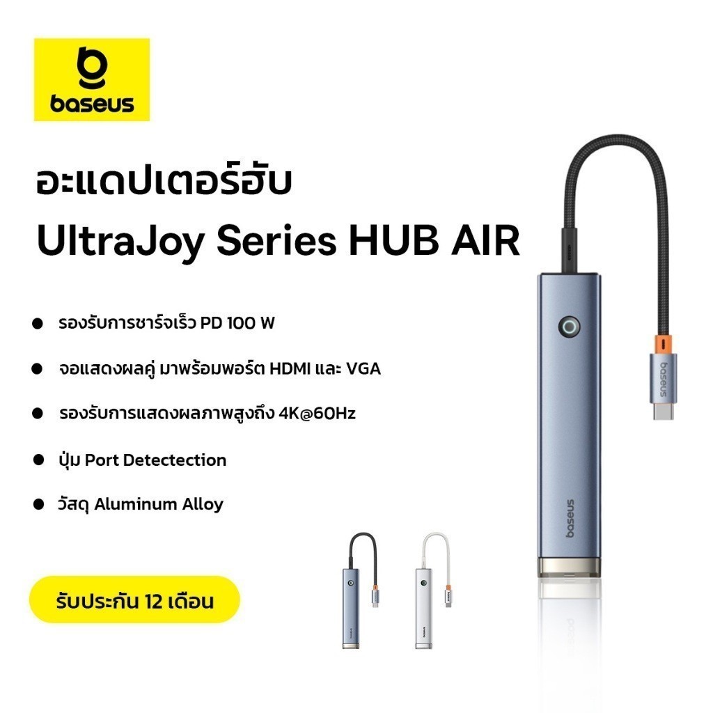 Baseus อะแดปเตอร์ฮับ รุ่น UltraJoy Series สีเทา