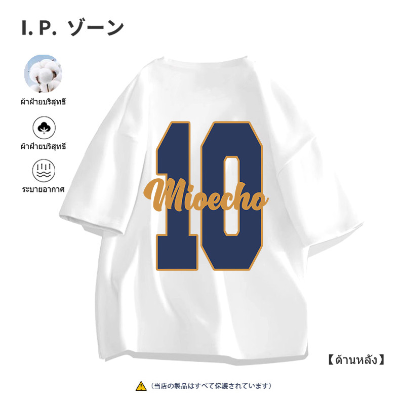 เสื้อยืดผู้หญิงผู้ชาย แฟชั่น รูป 10 เสื้อ oversize ผ้าคอตตอน คอกลม สวมใส่สบาย ส่งเร็ว จัดส่งจากไทย