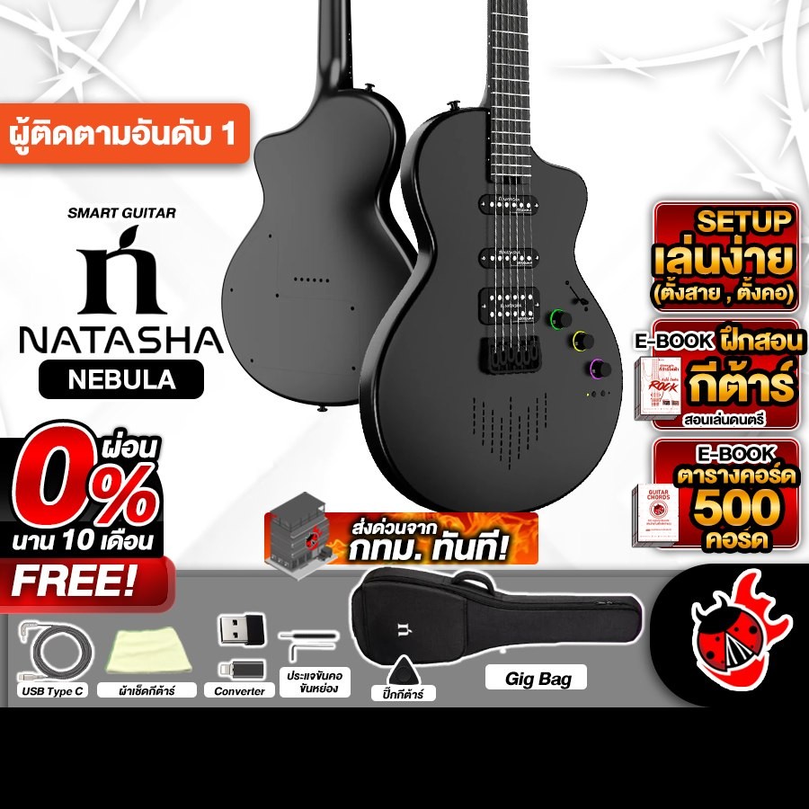 Natasha Nebula สี Cosmic Black กีต้าร์ไฟฟ้า Natasha Electric Guitar - เต่าแดง