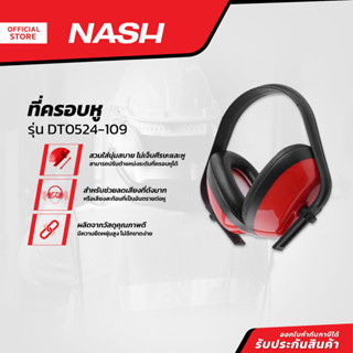 NASH ที่ครอบหู รุ่น DT0524-109 |EA|