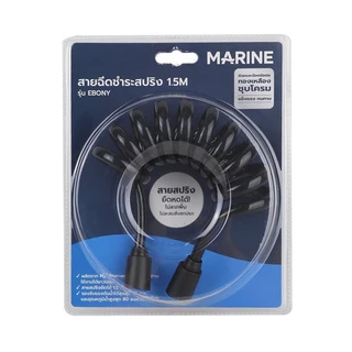 MARINE สายฉีดชำระสปริง 1.5 เมตร รุ่น EBONY |ZWF|