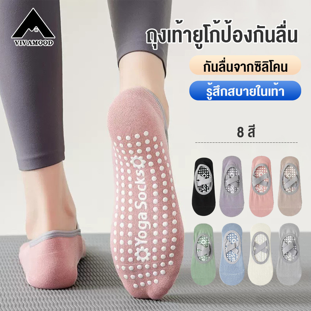 VM.ถุงเท้าโยคะ 8 สี ถุงเท้าพิลาทิส กันลื่น ระบายอากาศ การออกแบบสายรัดข้าม ฐานกันลื่น พร้อมส่งจากไทย