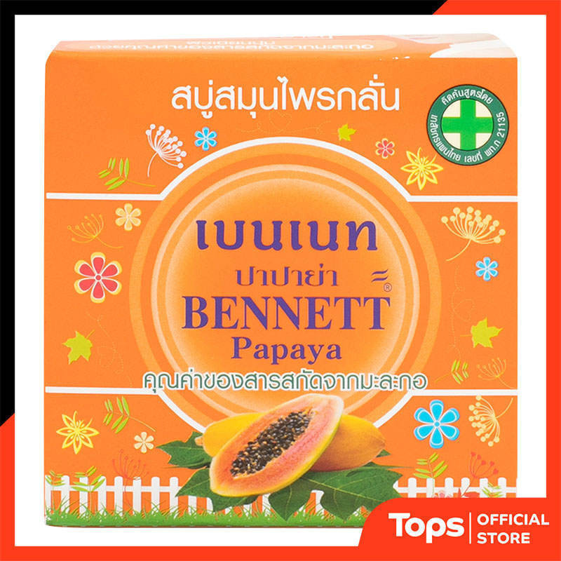 เบนเนทสบู่ก้อนสมุนไพรกลั่นปาปาย่า 160กรัม [8850784997742]