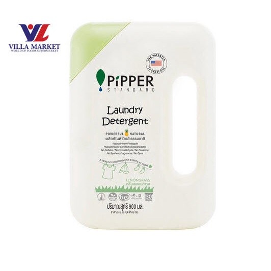 (1แถม1 ถึง 20พฤศจิกายน) Pipper Standard ผลิตภัณฑ์ซักผ้าสูตรอ่อนโยน กลิ่นตะไคร้ Laundry Detergent Lem