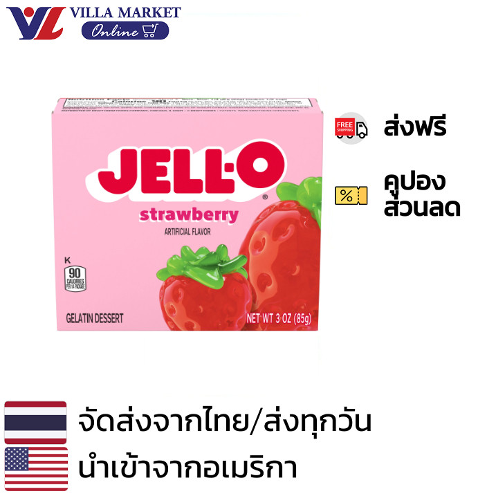 Jell-O Strawberry 85G เยลลี่สตรอเบอร์รี่