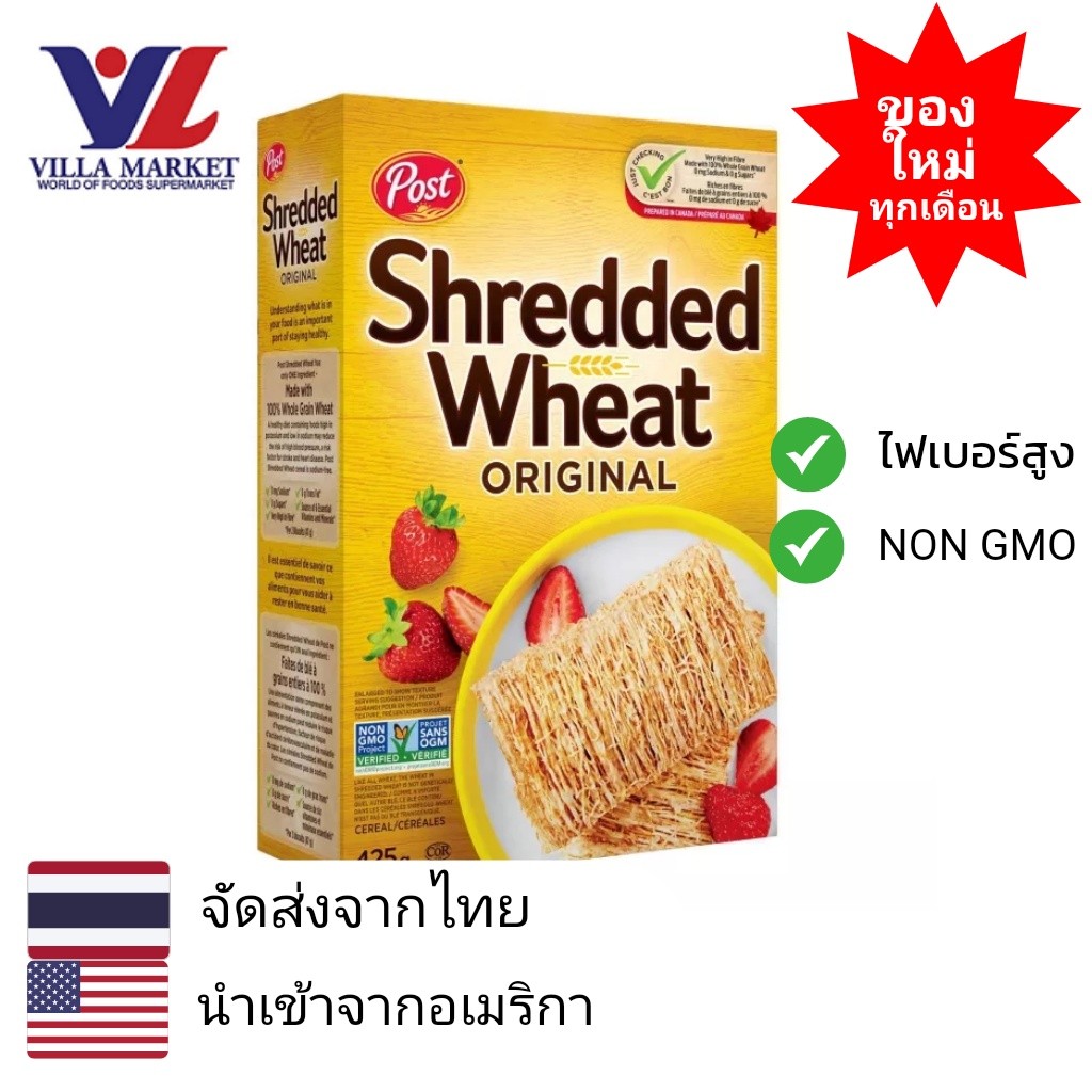 Post Shredded Wheat Original Cereal 425G