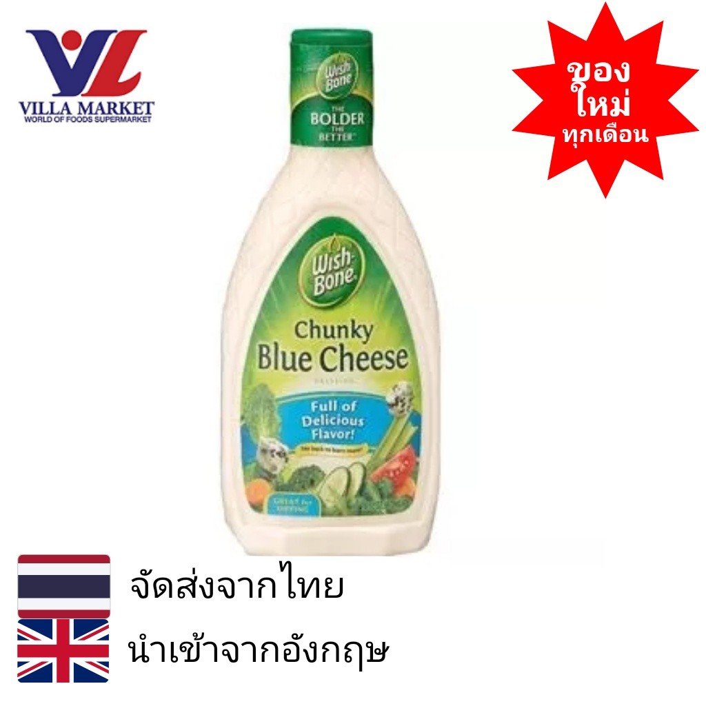 Wishbone Chunky Blue Cheese Dressing 425g