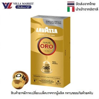 Lavazza Espresso Deciso Coffee 10Cap ลาวาซซ่า กาแฟ กาแฟนำเข้…