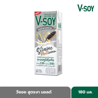 วีซอย นมถั่วเหลือง สูตรงามอลต์ 180 มล. X 36 กล่อง